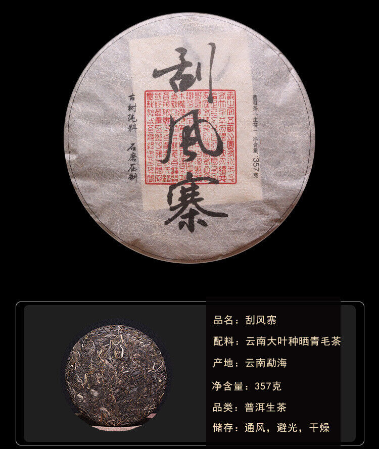 Puerh Tea Pu-erh Tea Raw Tea Scrape Wind Walled Village 357g Tea Puer Tea