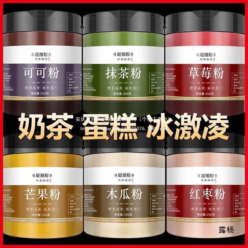 Cocoa Powder Matcha Powder Baking 0 Fat Chocolate Drink Pure Matcha