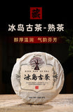 357g Iceland Pu'er Ripe Tea Yunnan Pu'er Tea Ancient Tree Tea Pu'er Tea Cake