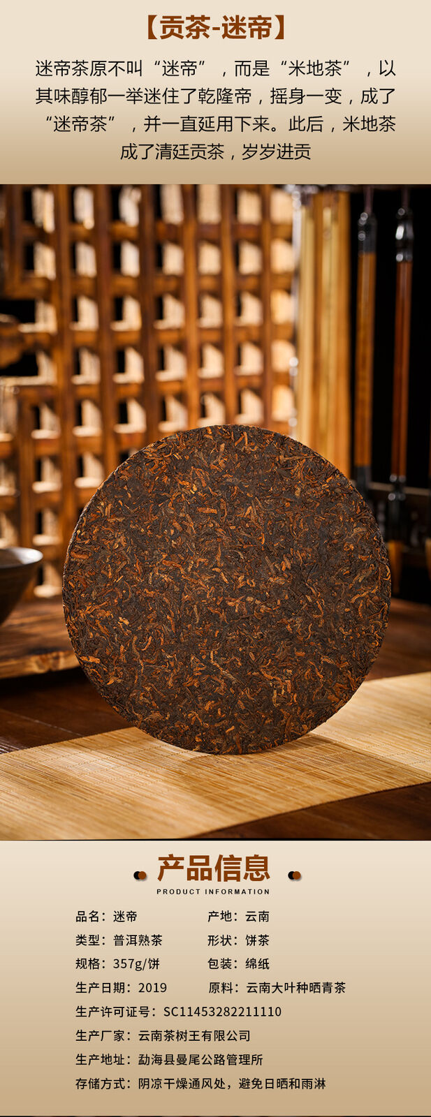 Yunnan Puerh Tea Puerh Ripe Tea Cake Mystic Emperor Tribute Tea 357g/12.59oz