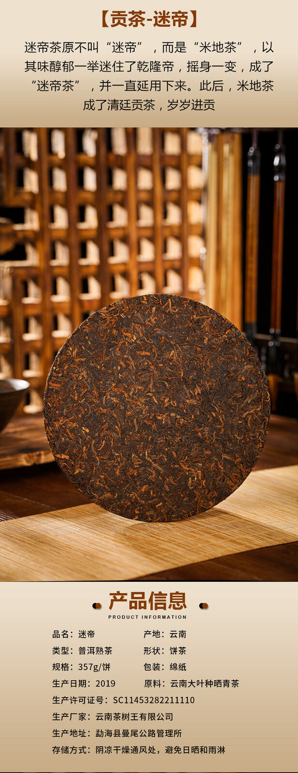 Yunnan Puerh Tea Puerh Ripe Tea Cake Mystic Emperor Tribute Tea 357g/12.59oz