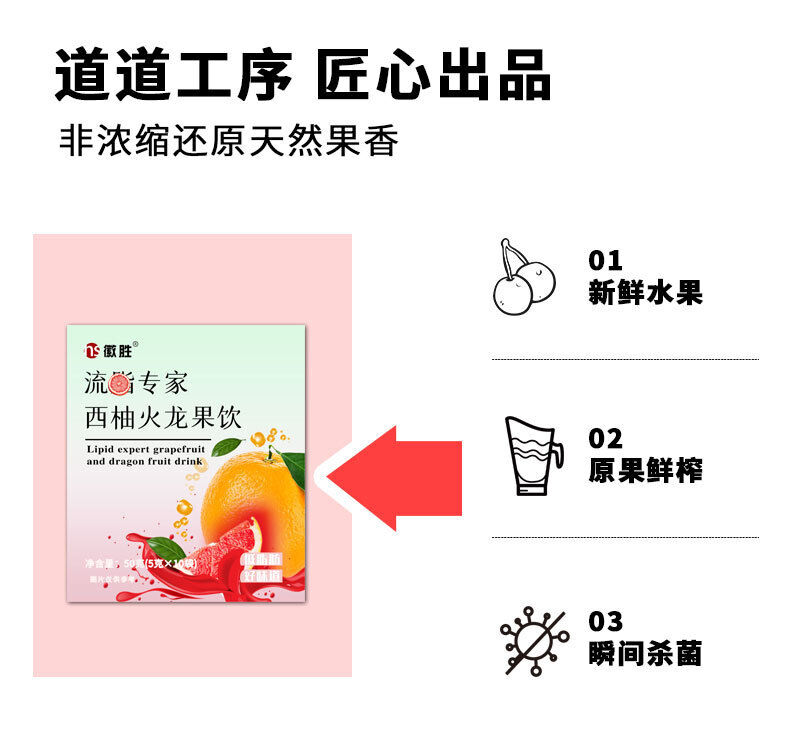 Grapefruit Fire Dragon Fruit Drink Powder Solid Beverage 50g