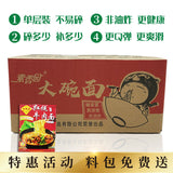 Non-Fried Instant Noodles Hot Pot Stir-Fry Spicy Noodles Bulk Box