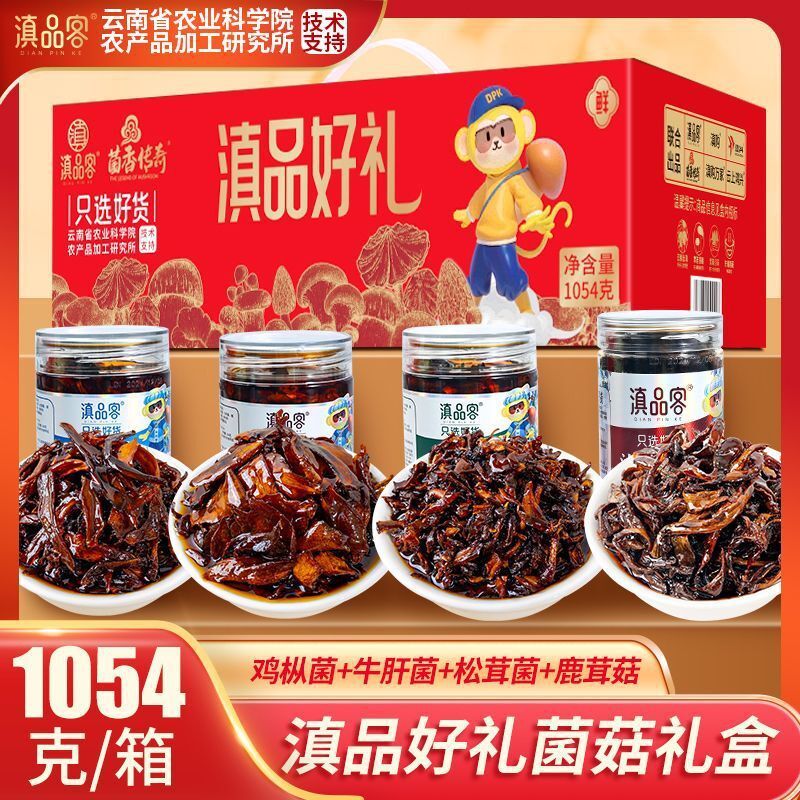Yunnan Truffle & Matsutake Chicken Seasoning – Ready-to-Use Stir Fry Gift Pack Secondary image