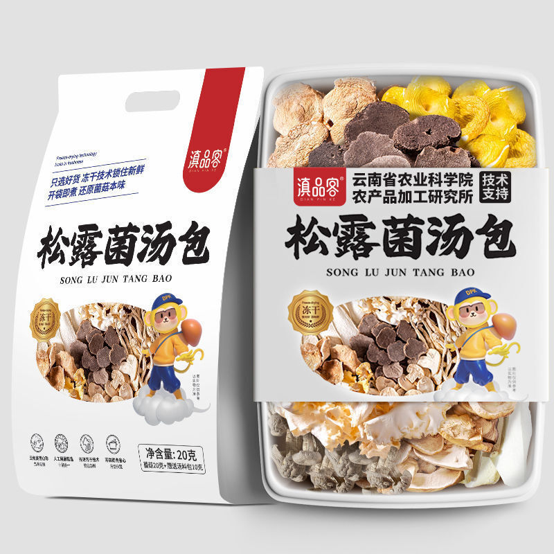 Yunnan Dried Matsutake Mushroom Soup Pack –Perfect Seasoning for Stews & Chicken Secondary image