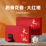 Wuyi Yancha Oolong Tea Da Hong Pao Premium Gift Box for Gifting