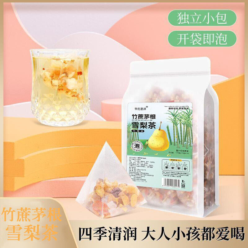 Bamboo cane thatch sorbet tea cool no-boil triangle packet sorbet herbal tea120g Main image