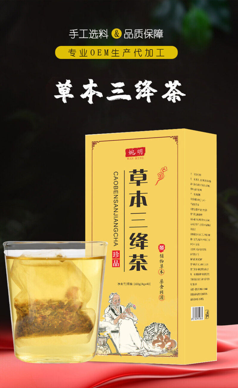 160g Herbs three jiangtea corn beard mulberry kudzu willow three descending tea