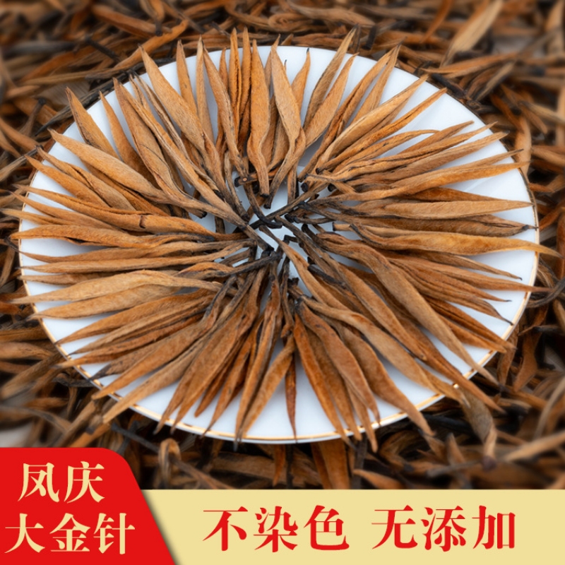 250g Yunnan black tea big gold needle Yunnan Fengqing black tea big gold bud Secondary image