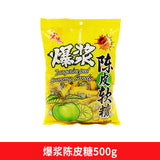 500g Large Pack Plum Fruit Hard Candy Bulk Hongyuan Dried Tangerine Peel Candy 2
