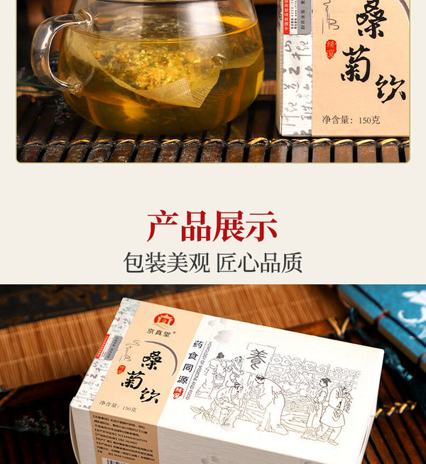 Mulberry and ChrysanthemumTea with Mint Licorice and Tangerine Peel Herbal Blend