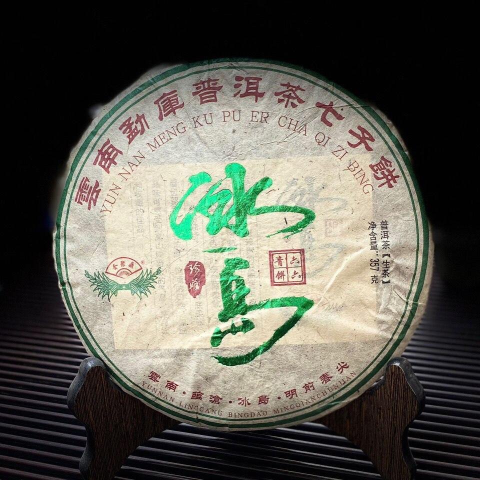 2021 Yunnan Raw Puerh Tea,Spring Tender Leaf Green Tea Raw Pu erh Tea 357g Main image