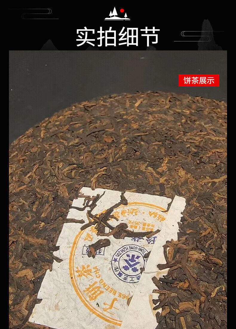 Yunnan Collection Brown Ripe Tea Pu'er Tea 357g Cake Tea
