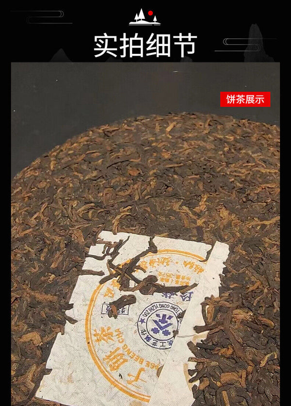 Yunnan Collection Brown Ripe Tea Pu'er Tea 357g Cake Tea