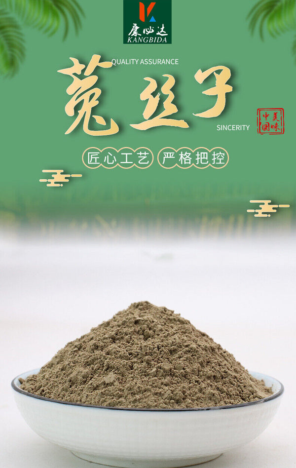 Cuscuta Chinensis Powder Tu Si Zi Dodder Powder Freshly Ground Powder