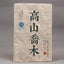 Raw Pu'er Tea Brick Yunnan Pu er Green Tea 250g Organic High Mountain Arbor Tree
