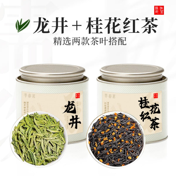 2025 Wuyi Osmanthus Black Tea Fragrant Gift