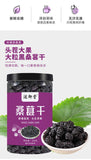 200g Jar Healthy Snack Black Mulberry Trendy Dried Mulberry Fruit Tea No Wash