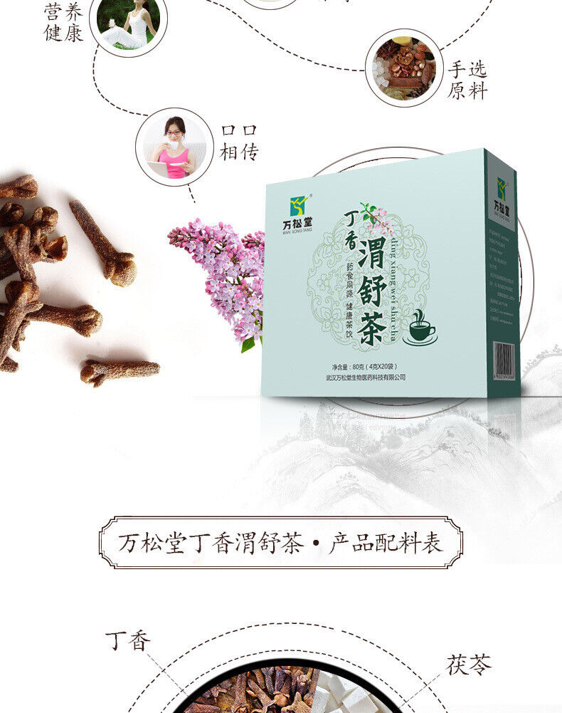 Clove Weishu Tea Yi Weitong Qiao Malt Buddha's Hand Hawthorn Nutritious Tea 80g