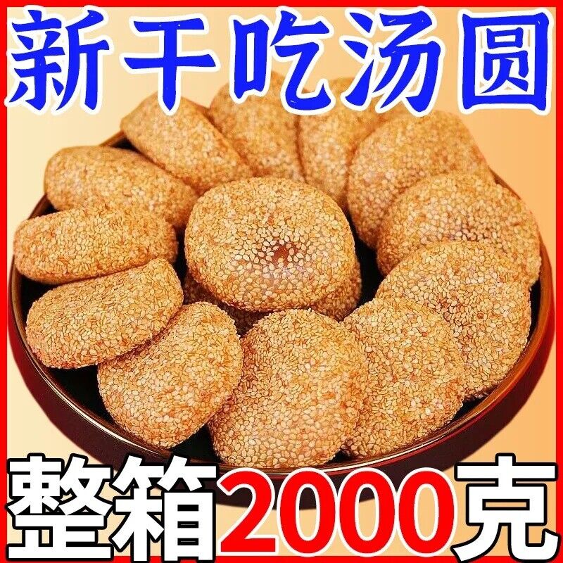 Exploding Sesame Mochi Soft Glutinous Rice Cake Snack for Elderly Main image
