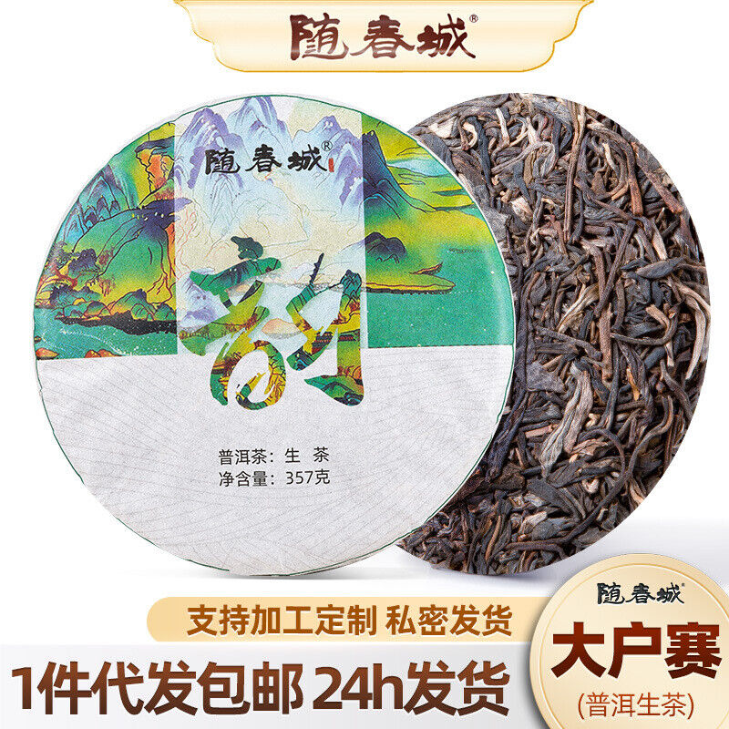 Puerh Raw Tea Large Leaf Puerh Tea 357g Pu Erh Tea Aged Puerh Tea Raw Tea