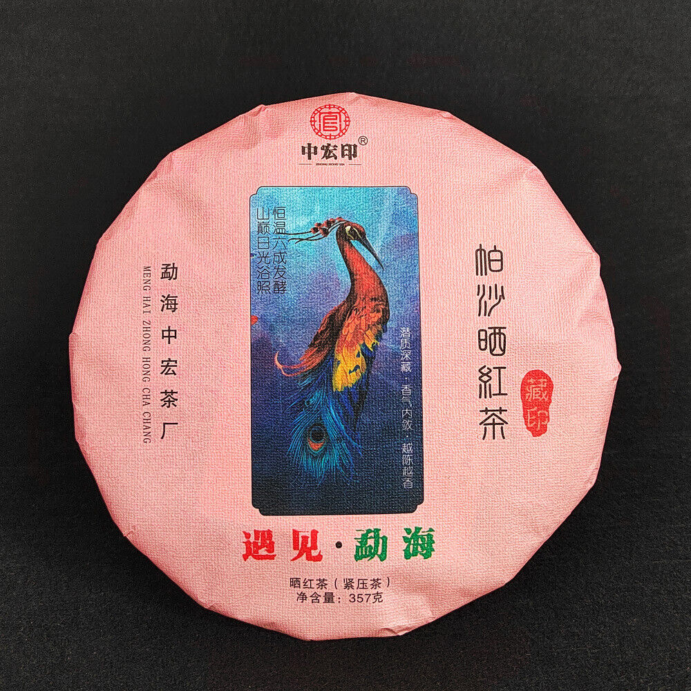 Top-Grade 357g Yunnan Dian Hong Black Tea Cake 云南晒红茶 年红茶七子饼老树晒红