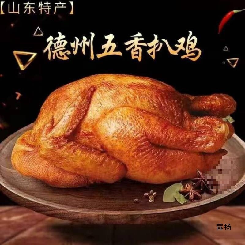 Vacuum sealed ready to eat snacks, Texas Five Flavored Roasted Chicken