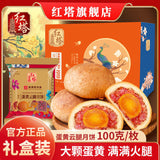 Yunnan 100g Traditional Ham – Yunnan Leg Mooncake Gift Box