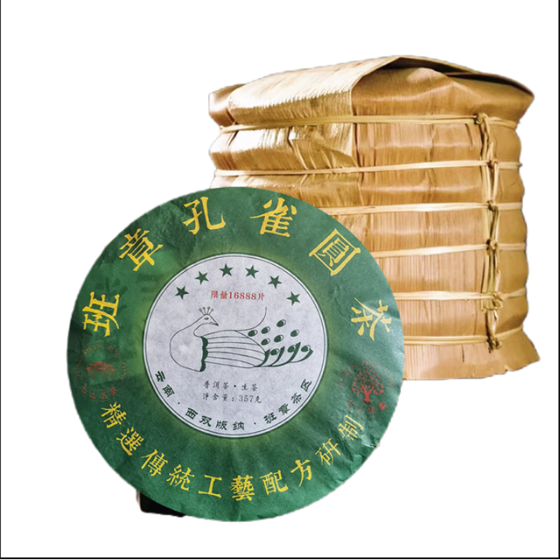 Six Stars Banzhang Peacock Raw Tea Banzhang Raw Tea Pu'er Tea 357g/12.59oz