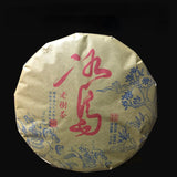357g云南普洱茶熟茶 饼茶 Ripe Tea 357g Yunnan Pu'er Tea Cake Tea