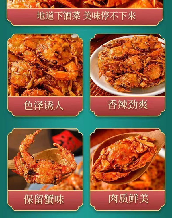 Instant spicy small sea crab seafood snacks即食香辣小海蟹海鲜小吃甜辣香脆小螃蟹