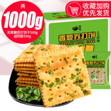 Zero Fun Scallion Soda Biscuits Scallion Flavor Salty Comb Cake Snacks