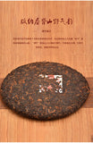 Premium Yunnan Menghai Red Mark Pu-erh Ripe Tea Cake 357g Aged Natural Healthy