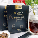Plum juice black coffee instant coffee solid drink full stomach black coffee 40g