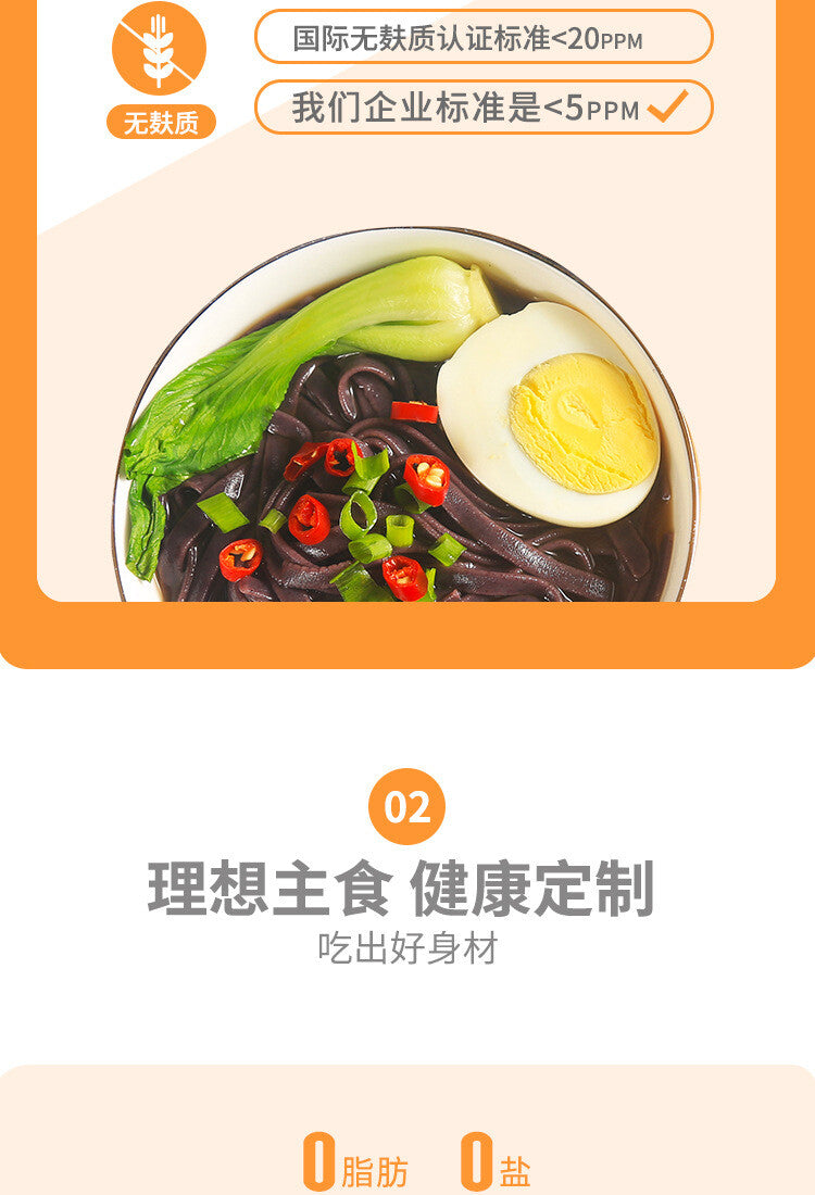 Gluten-free Millet Brown Rice Black Rice Buckwheat Noodles Salt-free Low Fat