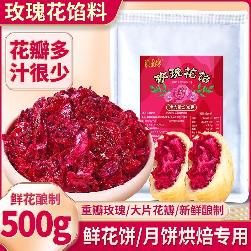 Yunnan Rose Flower Paste – For Mooncakes & Pastries Main image