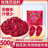 Yunnan Rose Flower Paste – For Mooncakes & Pastries