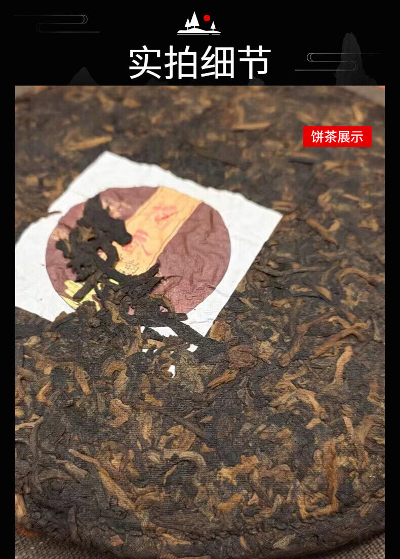 Yunnan Nuoxiang Tea Shen Yun Gu Shu Pu'er Tea 357g Cake Tea