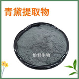 Premium Indigo Extract 30 1 High Ratio Powder with Indirubin Natural Pure