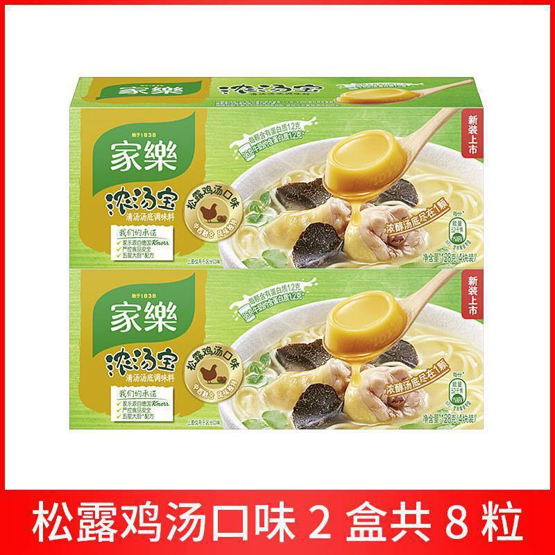 Instant Broth for Beef Noodles Quick Meal Knorr Beef Soup Cubes