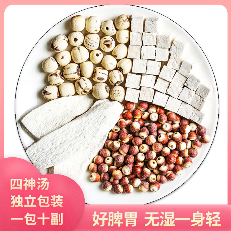 New Four Gods Soup Lotus Seeds Gorgonzola Yam Poria Four Gods Soup Herbs