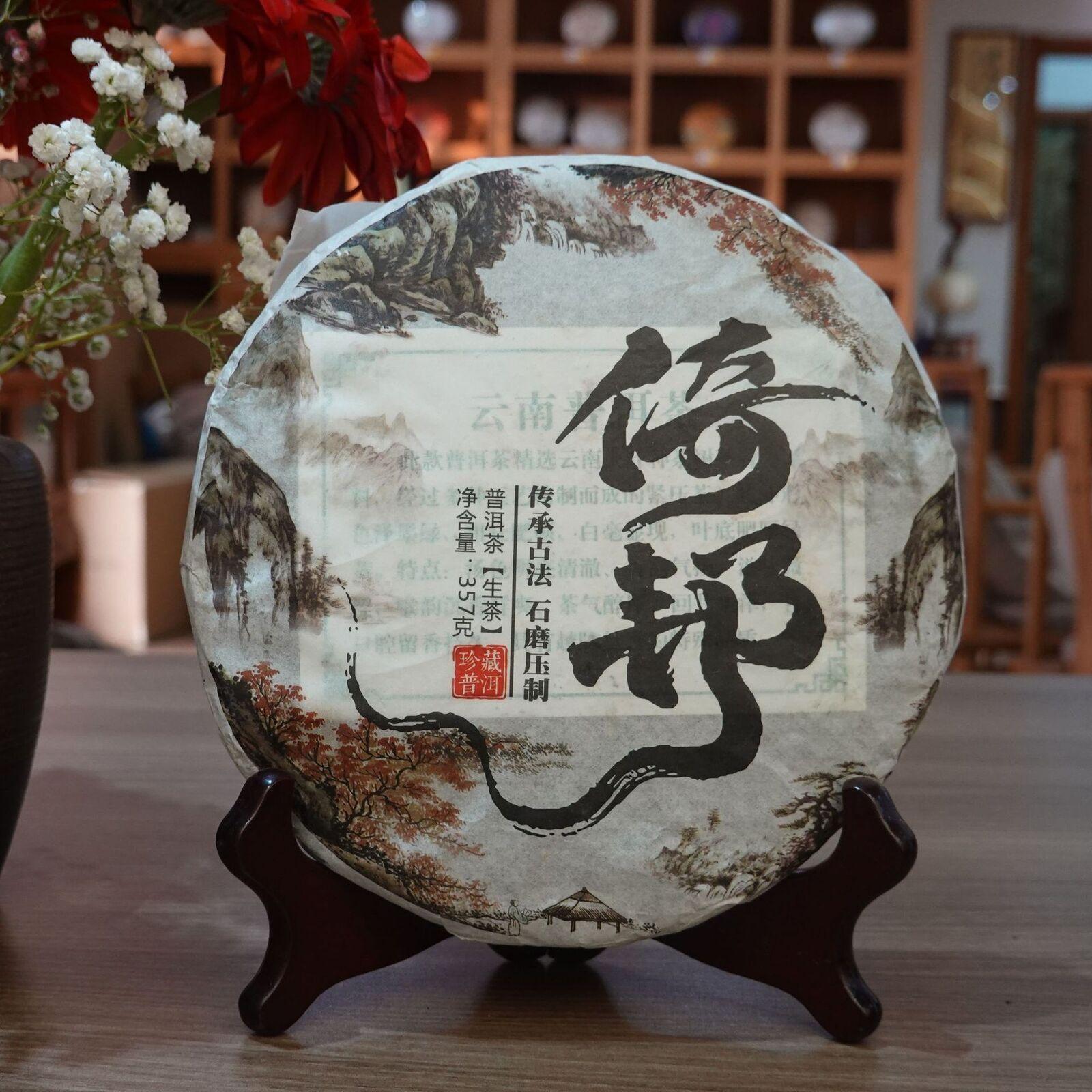 357g Premium Raw Pu-erh Tea Cake Classic Yunnan Natural Pu'er Tea from China