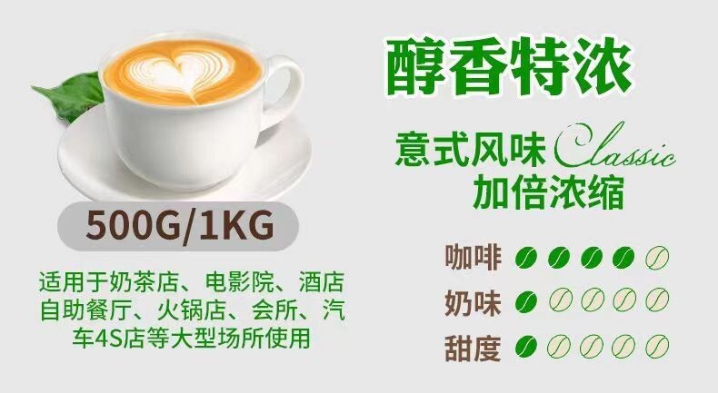 500g Yunnan Arabica Instant Coffee - For Milk Tea & Drinks