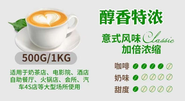 500g Yunnan Arabica Instant Coffee - For Milk Tea & Drinks