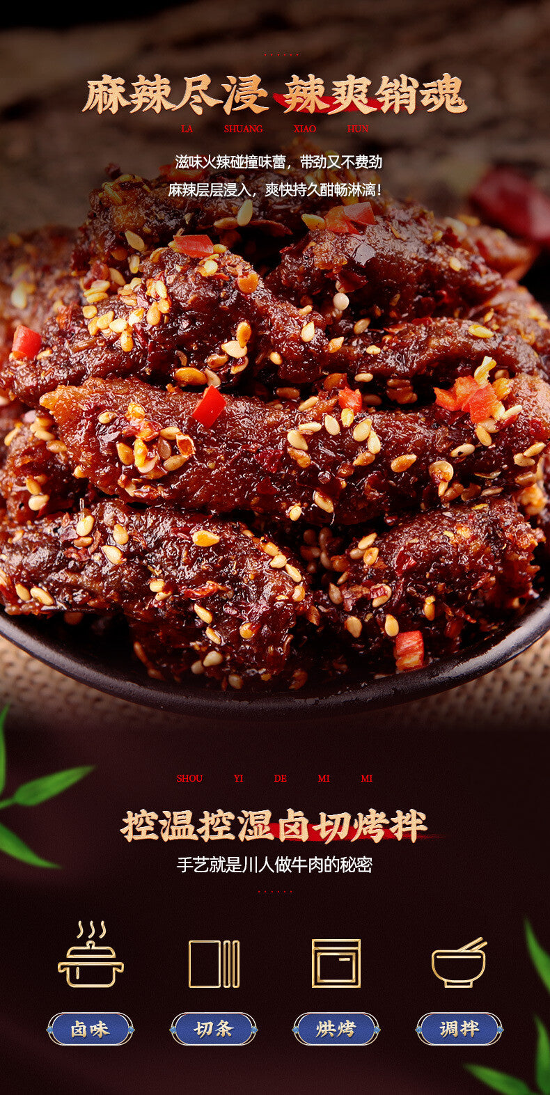 Spicy Beef Jerky 52g*2pcs Würzige Rindfleisch Snacks 麻辣牛肉干52g*2pcs麻辣牛肉零食