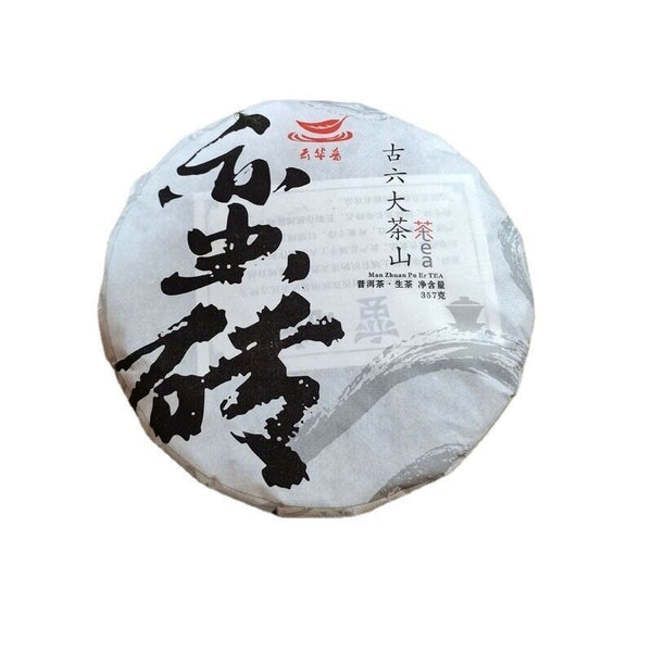 Barbarian Brick Old Pure Material Hand-Pressed Puerh Raw Tea Cake 357g/12.59oz