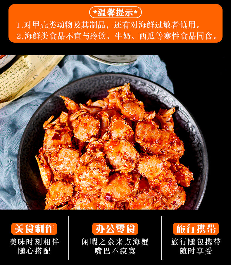 Spicy Crab Instant Crab Crispy Pearl Crab Leisure Snacks Specialty Food Seafood