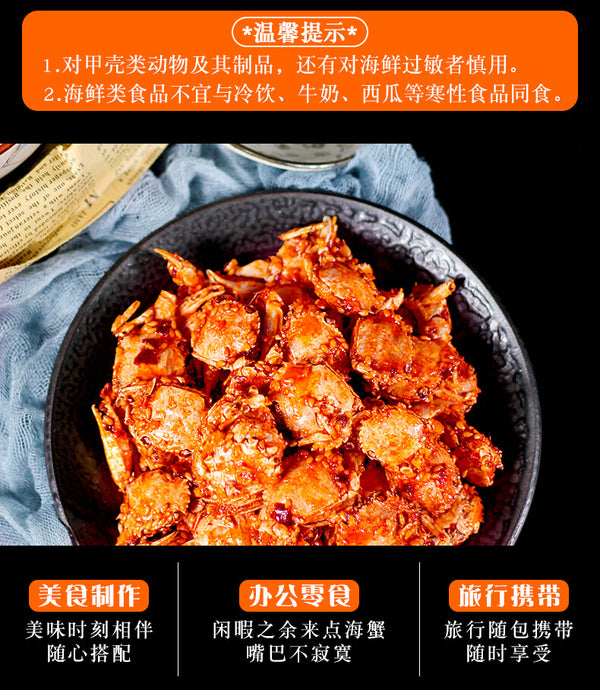 Spicy Crab Instant Crab Crispy Pearl Crab Leisure Snacks Specialty Food Seafood