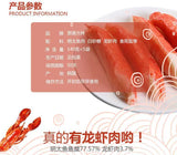 Korean Dalin Cod Lobster Simulation Crab Stick Original Crab Meat Snack 140g