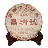 357g Changrui Grade Old Raw Pu'er 2008 Yunnan Tea Tree King Raw Pu'er Tea Cake